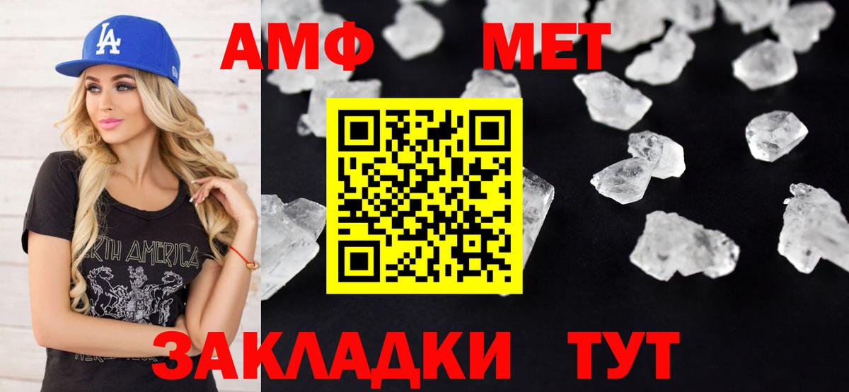 Комсомольск-на-Амуре  АМФЕТАМИН Розовый  АМФ  Вход с VPN 