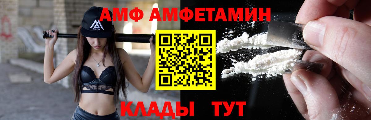 АМФЕТАМИН 97% Комсомольск-на-Амуре