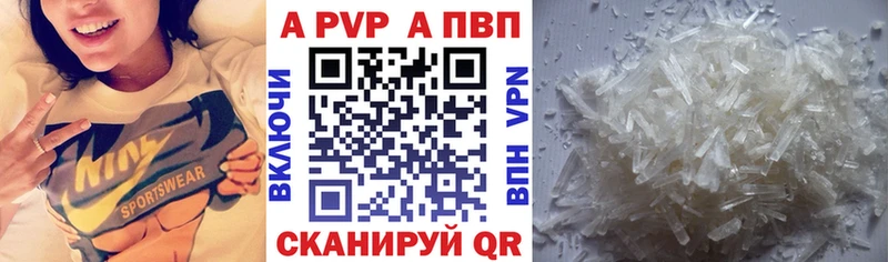 где купить наркотик  кракен ТОР  Alfa_PVP СК КРИС  Комсомольск-на-Амуре 