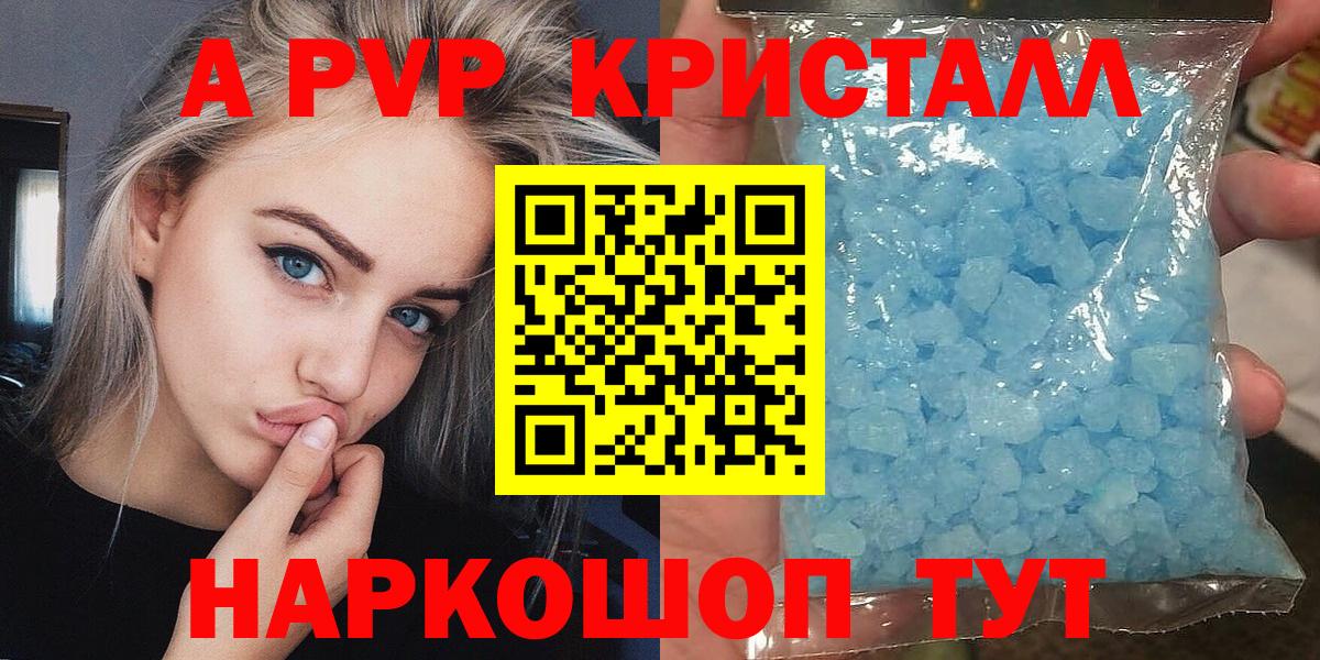 купить наркоту  APVP мука  Вход с VPN  Комсомольск-на-Амуре  Альфа ПВП СК КРИС  Alpha-PVP кристаллы  Alpha-PVP 