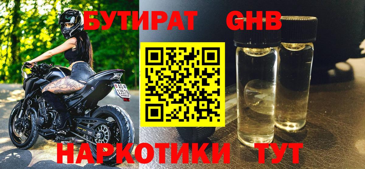 Бошки Шишки Комсомольск-на-Амуре
