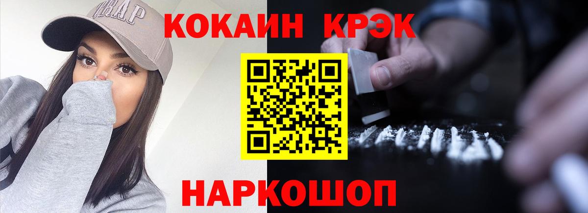 Кокаин Эквадор  Вход с VPN  КОКАИН Перу  Комсомольск-на-Амуре 