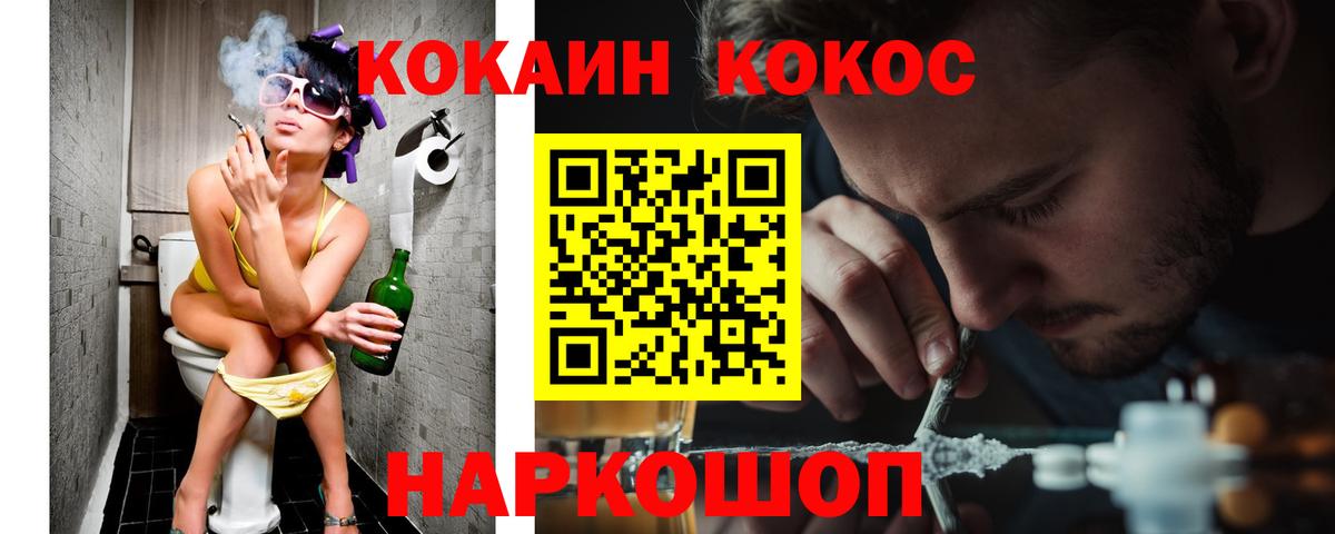 Cocaine FishScale Комсомольск-на-Амуре