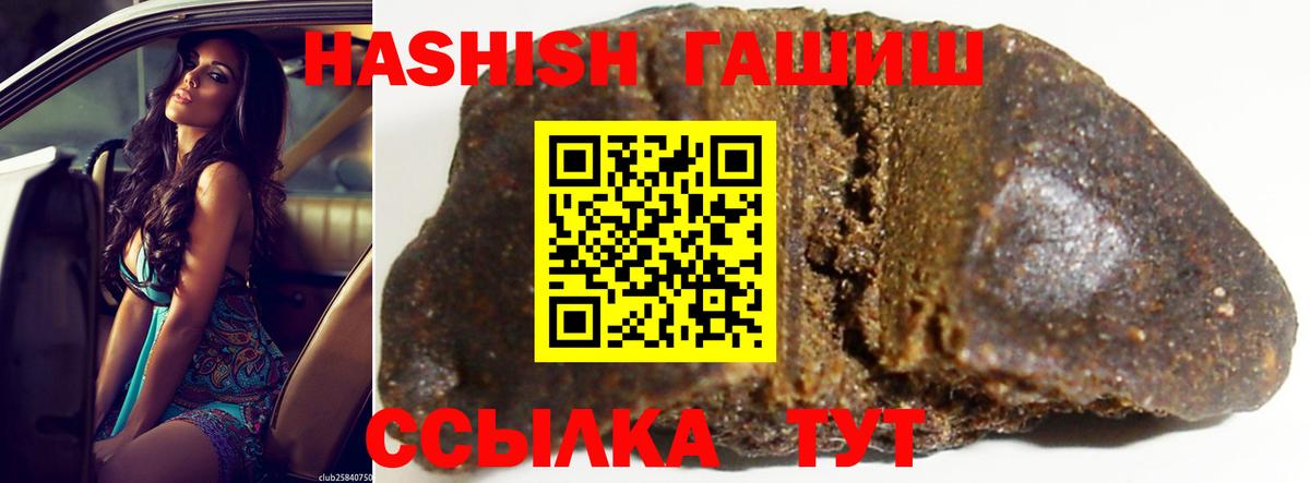 ГАШИШ hashish Комсомольск-на-Амуре