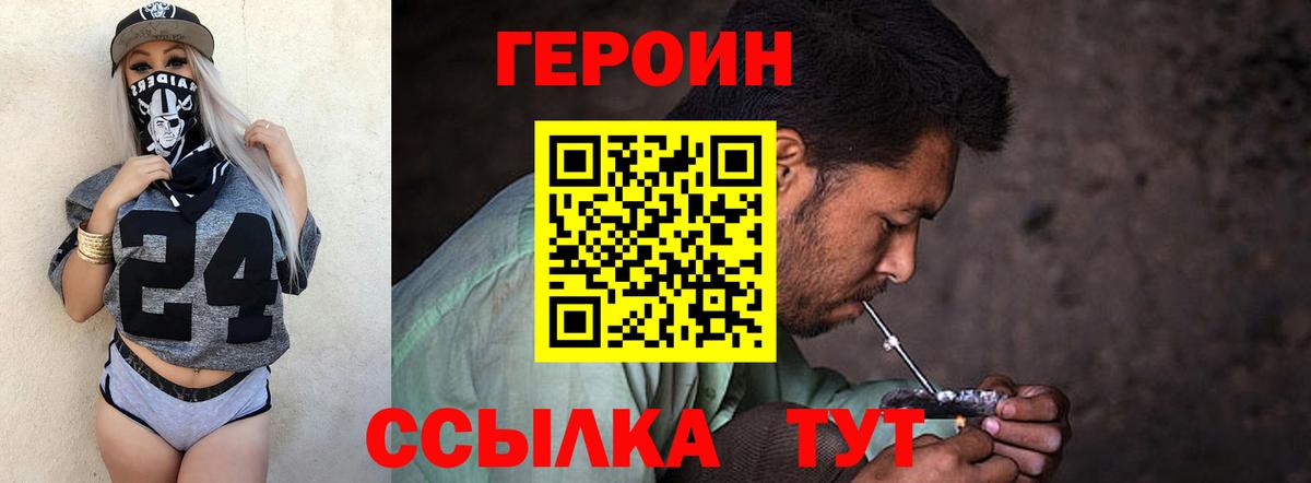 Героин  Героин афганец  Вход с VPN  Комсомольск-на-Амуре 
