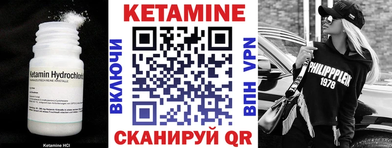 цены   Комсомольск-на-Амуре  Кетамин VHQ 