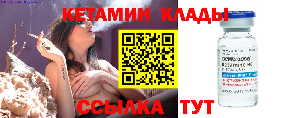 Кетамин ketamine Комсомольск-на-Амуре