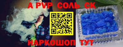 молекула духа Коммунар