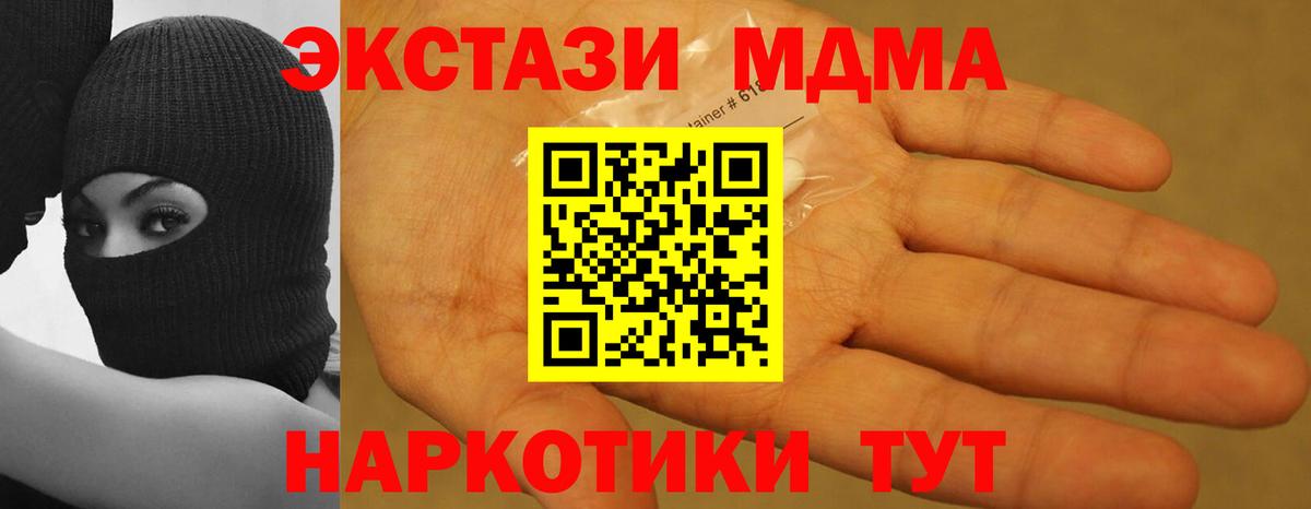 Комсомольск-на-Амуре  MDMA VHQ  MDMA  Вход с VPN  MDMA молли 