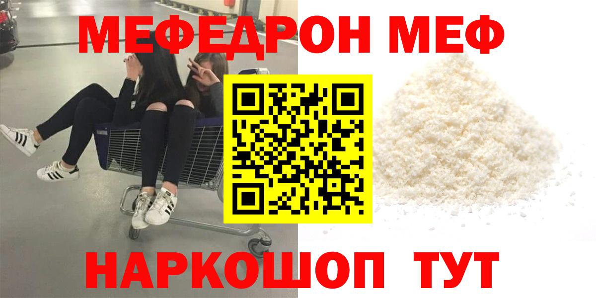 Меф 4 MMC  МЕФ mephedrone  Вход с VPN  МЯУ-МЯУ  Комсомольск-на-Амуре 