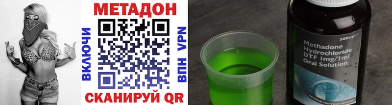 Метадон methadone  blacksprut зеркало  мориарти телеграм  Комсомольск-на-Амуре 