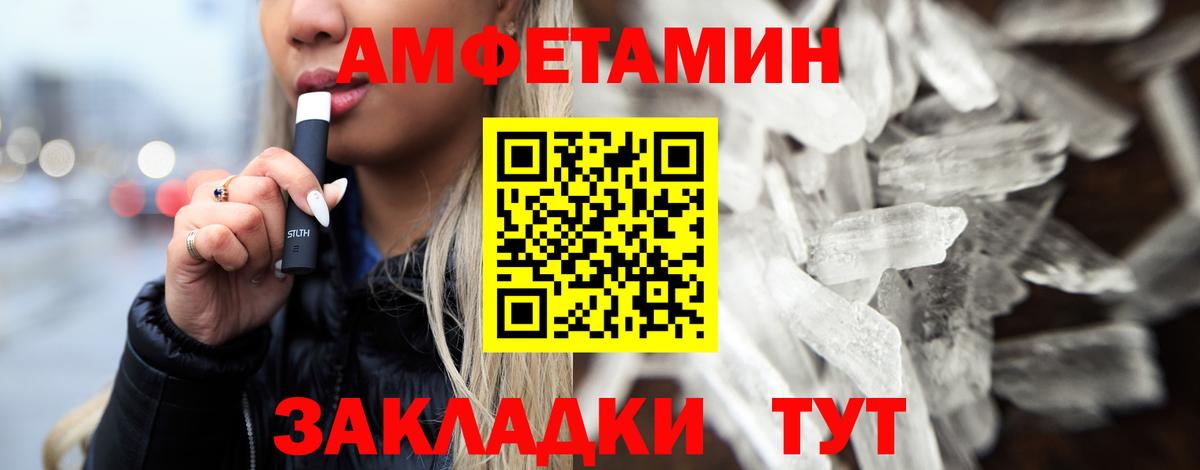 Первитин  МЕТАМФЕТАМИН витя  Вход с VPN  Комсомольск-на-Амуре  МЕТАМФЕТАМИН витя 