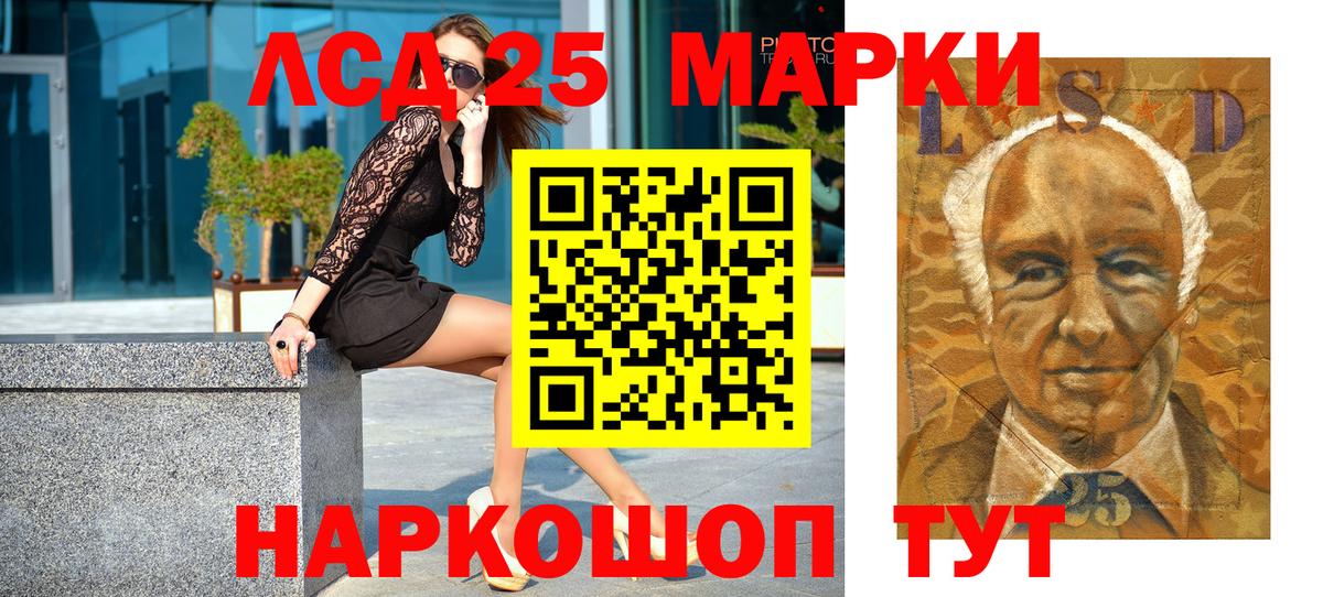 Комсомольск-на-Амуре  Марки N-bome  Вход с VPN  Марки N-bome 1500мкг 