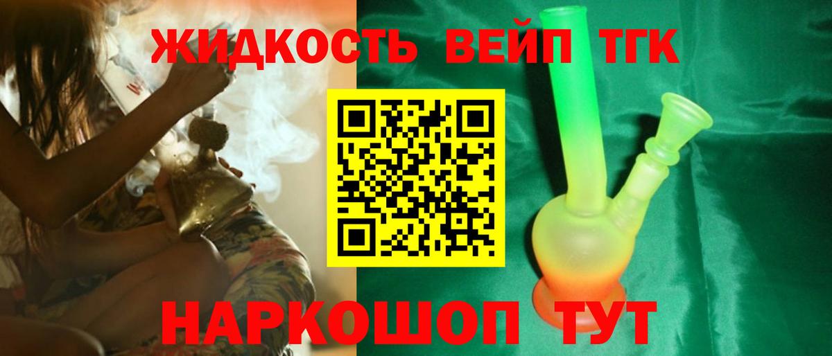 Дистиллят ТГК THC oil Комсомольск-на-Амуре